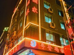 门面-正宗鸡饭粤香酒家(朱村店)