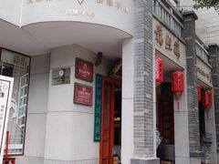 -福照楼汽锅鸡·云南特色菜·城市文化地标(胜利堂店)