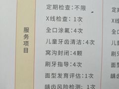 -极橙儿童齿科矫正中心(奥城店)