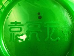 -袁记云饺(鼓楼店)