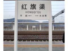 -红旗渠风景区