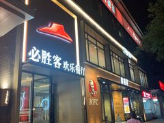门面-肯德基(前门店)