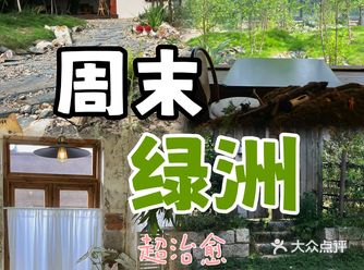 在这里过周末下午超治愈