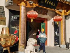 -东来顺饭庄(王府井步行街店)