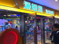 -汤姆熊欢乐世界(光启城店)