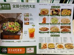 菜单-费大厨辣椒炒肉(朝阳大悦城店)