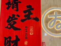 -友达面馆(广州总店)