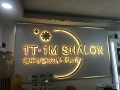 -1T·1M 日式美甲美睫