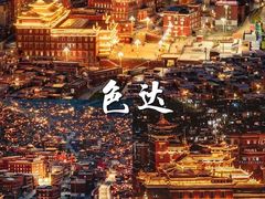 -色达喇荣五明佛学院
