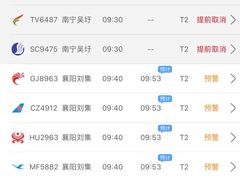 -温州龙湾国际机场
