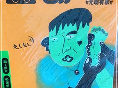 -嘻〆咩 XIME Izakaya
