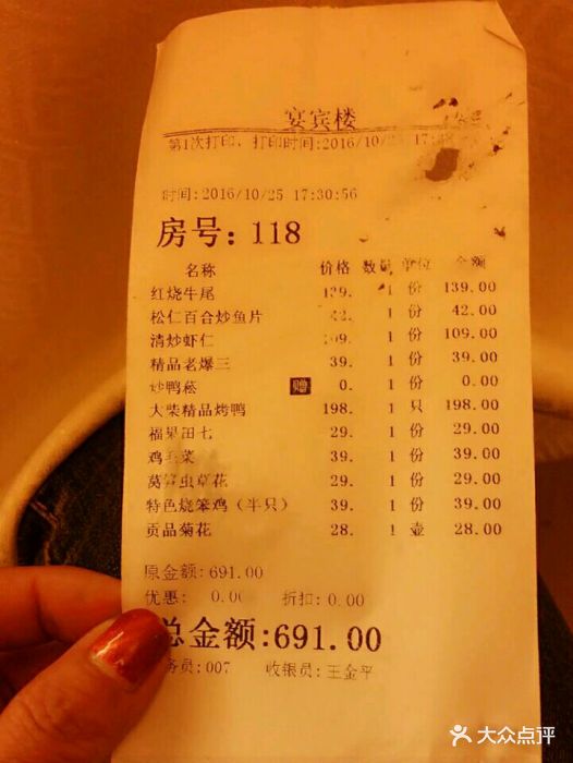 宴宾楼(南开店)图片 - 第2张