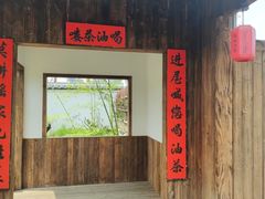 -凤凰山斑鱼馆(恭城店)