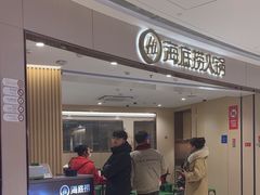 -海底捞火锅(吾悦广场店)