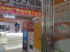 -苏宁易购(Suning Pro深圳华强北店)