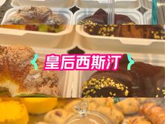 -皇后西斯汀饼店(文化路店)