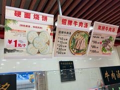 -兄弟俩老李家牛肉汤(总店)