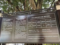 -福清灵石山国家森林公园