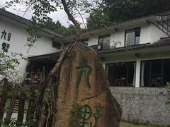 -西湖风景区十里琅珰-五云山