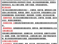 -日照灯塔风景区