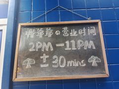 -椰爺爺·椰子冻砵仔糕