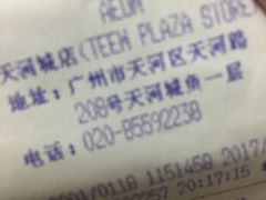 -大家乐(广州天河城六楼店)