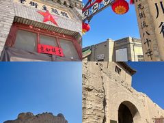 -镇北堡西部影城