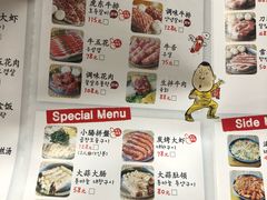 菜单-姜虎东白丁烤肉(苏州中心店)