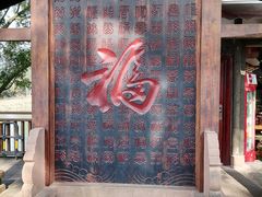 -平乐古镇