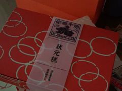 -佬泰丰斋· 乌镇茶食餐厅