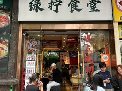-绿柠食堂(北外滩店)