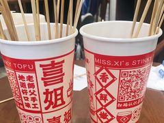 -喜姐炸串(湖里万达金街店)