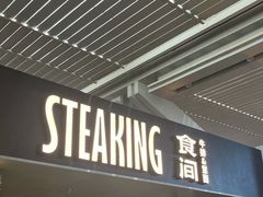 -皇城恒隆广场