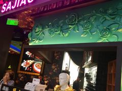 门面-撒椒·四川江湖菜(大族广场店)