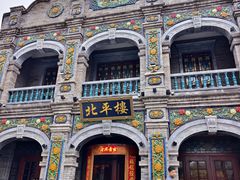 -北平楼·烤鸭·北京菜(牡丹园店)