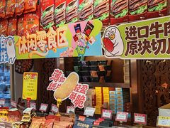 -皇上皇腊味店(下九路店)
