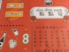 -点点心点心专门店(旺角店)