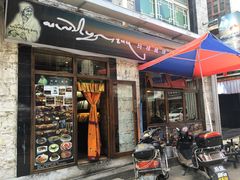 门面-玛禄藏膳(五分店)