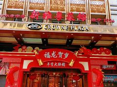 -新雅粤菜馆(南京东路店)