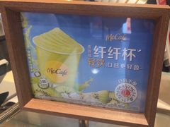 -麦当劳(湖光北街店)