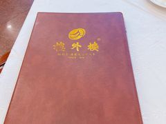 -楼外楼(西湖景区孤山路店)