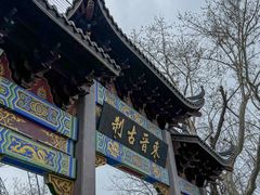 -灵顺寺