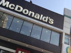 -麦当劳(昌平店)