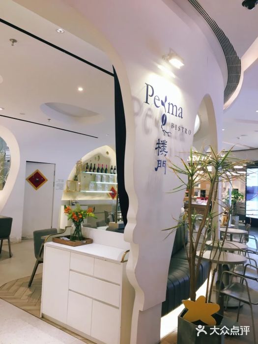 Perma Café樸門(五羊店)图片