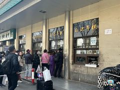 -清真·白记年糕(牛街北口店)