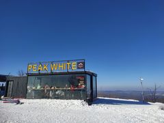 -长白山万达国际滑雪场
