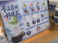 -一杯黔茶(西江千户苗寨古街店)
