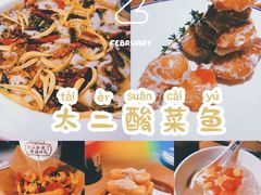 -新太二·鲜料川菜(晶耀前滩店)