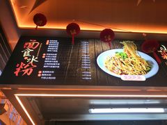 -贰拾捌味·宜宾燃面(春熙路旗舰店)