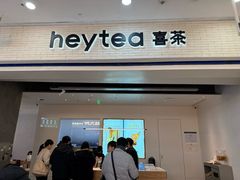 -喜茶(常州新北万达店)